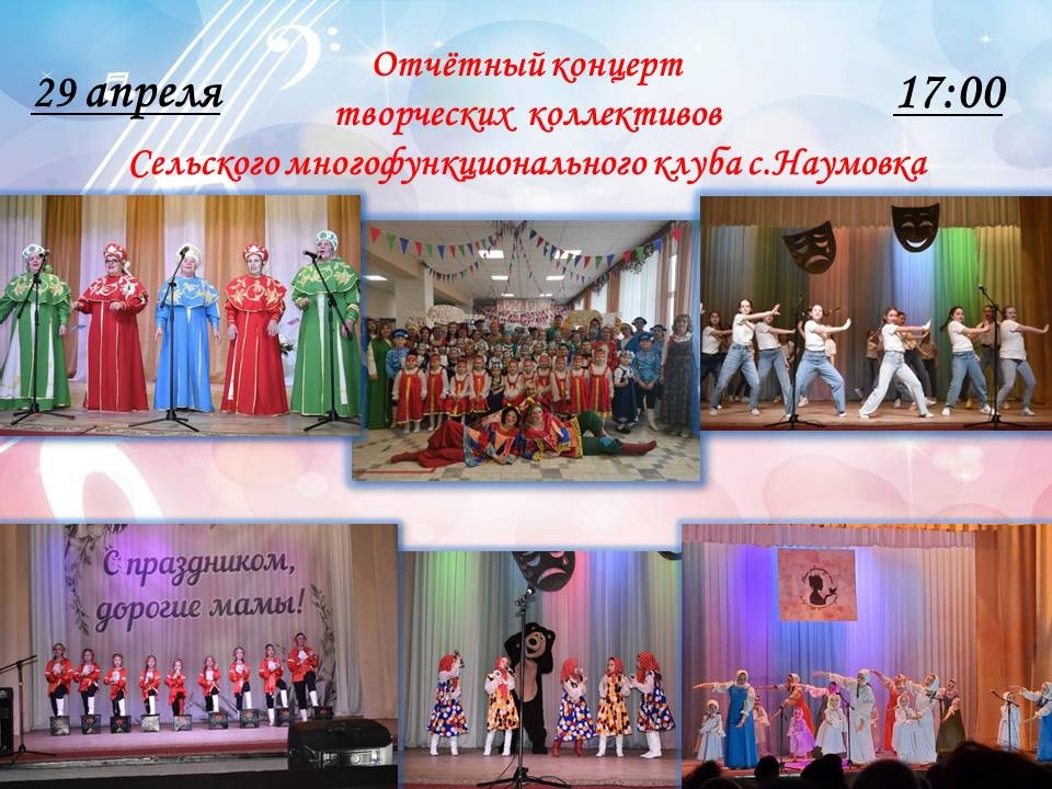 Оформление сцены на отчетный концерт в СДК. Музыкальная школа Наумовка.